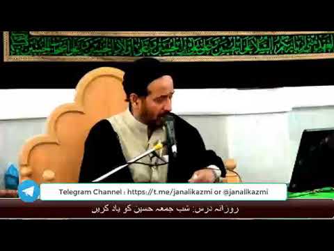 Masaib e Imam Hussain A.S by Syed Jan Ali shah kazmi