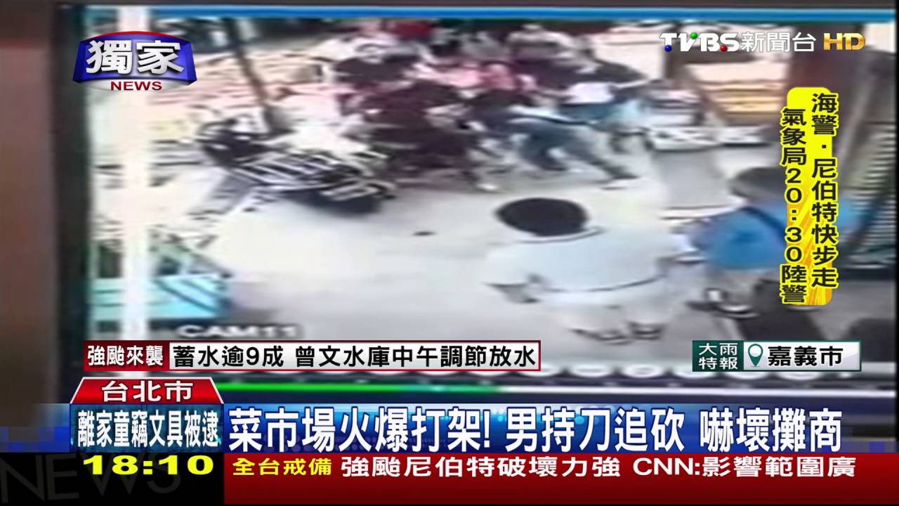 菜市場火爆打架! 男持刀追砍嚇壞攤商