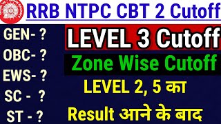 RRB NTPC CBT 2 LEVEL 2, 3, 5 CUTOFF || NTPC CBT 2 EXPECTED CUTOFF 2022 || NTPC CBT 2 SAFE SCORE
