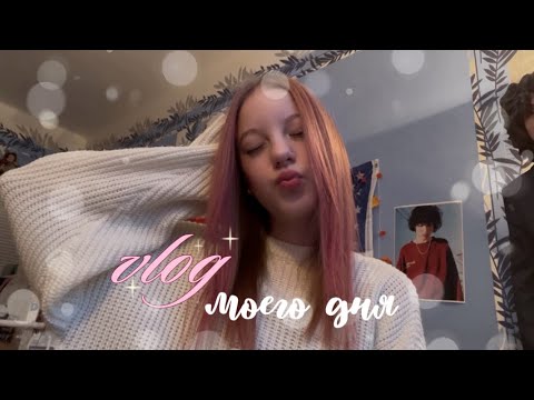 VLOG: My Day 🐰|School|Dancing|Sports|A Day with Me🤍