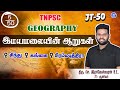 இமயமலை ஆறுகள் GEOGRAPHY JT 50 5 RAJESHWARAN S