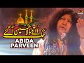 Jag Utte Mola Hussain Aa Gaye Abida Parveen TP Manqabat