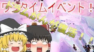 くそAIMが逝く！ゆっくり達によるフォートナイト番外編！