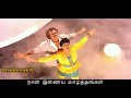 Meenamma Meenamma Kangal 2nd Saranam WhatsApp Status Lyrics