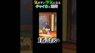 気まずい空気になるチャイカと剣持【椎名唯華/にじさんじ/切り抜き】