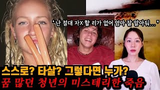 Download lagu 집 안에 있던 세 명 중 한 명이 죽었다. 범인은 누구일까 mp3