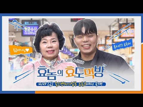 수산물 시장에서 엄마한테 단시간에 맞는 방법 ㅋㅋ (Feat. 조재원 & 조재원 어머님)