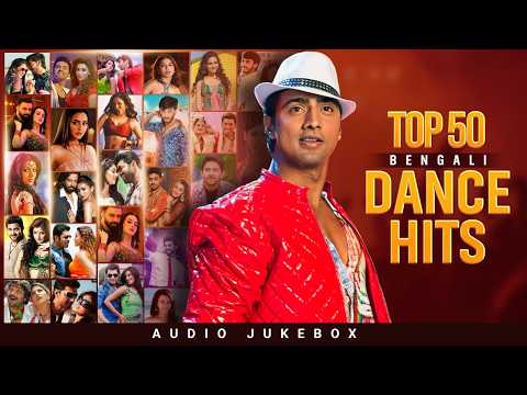 Bengali Dance Hits | Top 50 Non-Stop | Audio Jukebox | SVF Music