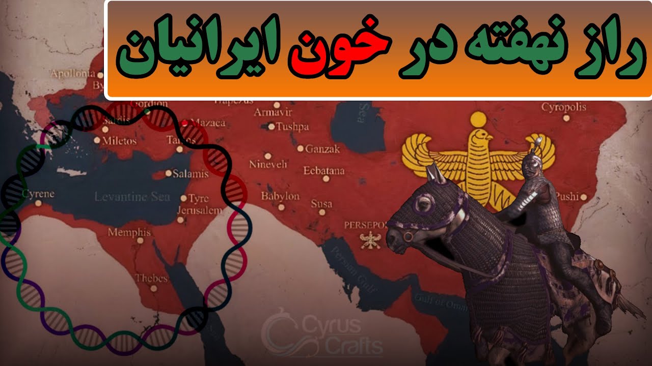 بررسی نژاد ایرانیها:حقایقی که از ما مخفی کردن|بعد از دیدن این برنامه دیدتون به ایران به عوض میشه