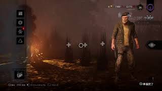 ［DBD］少しだけやーる！＃うちで過ごそう