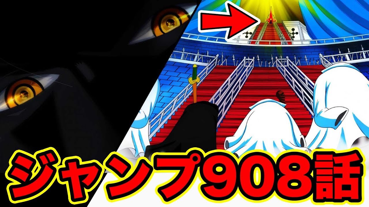 ワンピース 最新話 ワンピース908話 虚の玉座にイム様登場 世界政府 五老星が動く ボニーとくまの関係は One Piece Youtuberandom ワンピース 最新話 ワンピース908話 虚の玉座にイム様登場 世界政府 五老星が動く ボニーとくまの関係は One Piece Youtuberandom