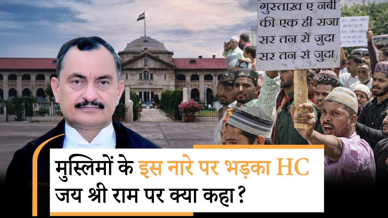 Allahabad HC Sar Tan Se Juda | सिर तन से जुदा पर कोर्ट का ऑर्डर आ गया | Yes Milord | Prabhasakshi Allahabad HC Sar Tan Se Juda | सिर तन से जुदा पर कोर्ट का ऑर्डर आ गया | Yes Milord | Prabhasakshi