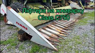 أجزاء تشغيلية أخرى Liftera do zhatky Claas C750 لـ آلة حصادة Claas C750 | صورة 4 - Agroline