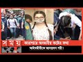 পড়ে গেলেন পরী Pori Moni Shamsunnahar Smrity Bangladeshi Actress Somoy TV