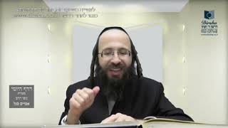 העמוד היומי בעברית מסכת עירובין דף סד עמוד ב