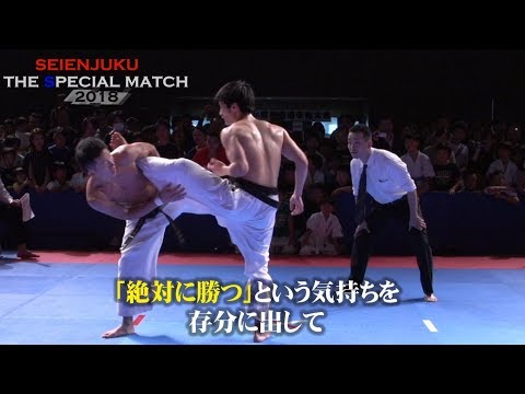 長島拓哉vs上村康太PV 2018正援塾特別試合