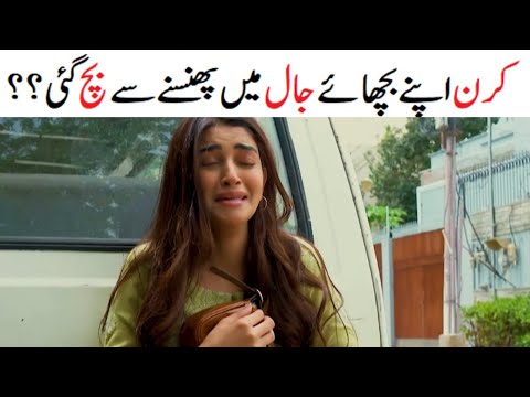 Siyani Episode 118 Promo and Teaser - HAR PAL GEO Drama | MovieDrama