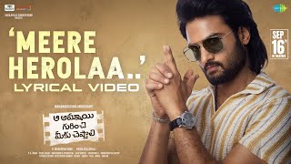 Meere Herolaa Song Lyrics - Aa Ammayi Gurinchi Meeku Cheppali Meere Herolaa Song Lyrics - Aa Ammayi Gurinchi Meeku Cheppali