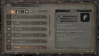 ［隻狼-SEKIRO-］＃25　のんびり3週目プレイ　［お米ちゃん可愛い］