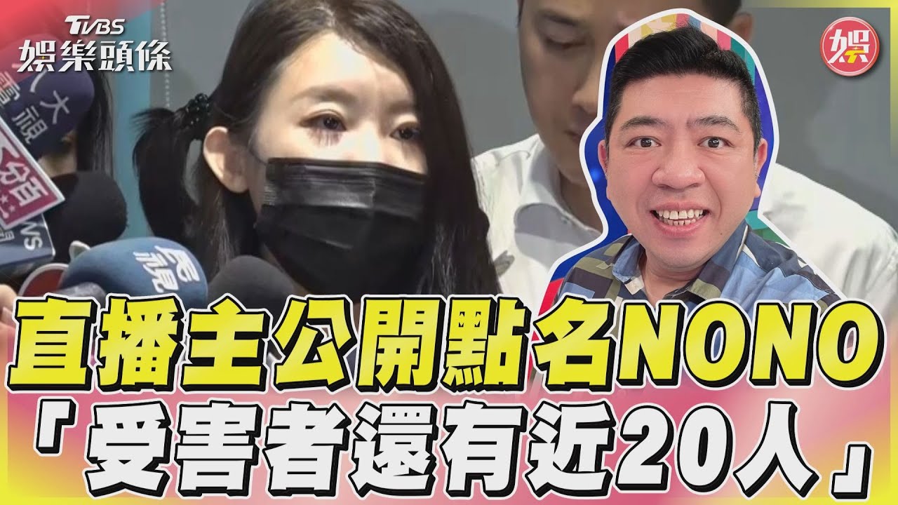 NONO「硬上弓竟說不算」!得逞還戲謔被害女:有看過這麼大的嗎?