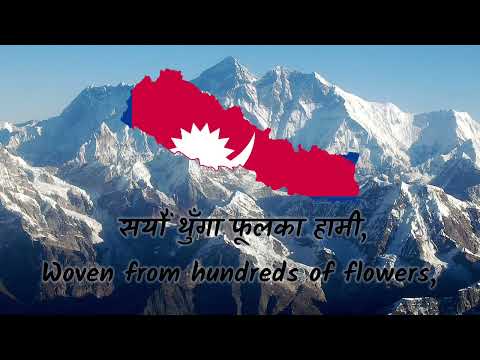 “Made of hundreds of flowers” Nepals national anthem