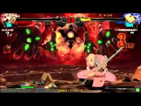 2014/10/18 GGXrd Mikado stream - Karinchu(RA) vs Nage(FA)