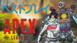 【Apex】Playing Highlight
