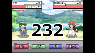 幻想人形演舞ユメノカケラ　ネット対戦実況　part232