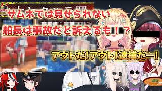 【大空警察】フレアが被害に！？ノエルは言ってくれればいいのにと...いいなあ(おかゆん)【大空スバル切り抜き】宝鐘マリン/桃鈴ねね/猫又おかゆ/獅白ぼたん/ハコス・ベールズ