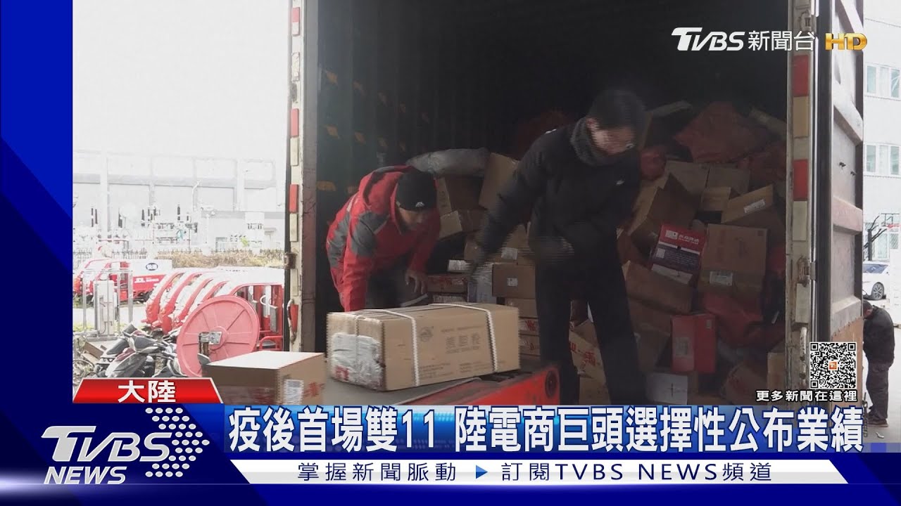 殺價突圍?陸疫後解封首場雙11驗收 成交金額未透露