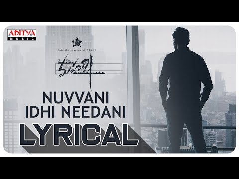 {Nuvvani Idhi Needani} {Nuvvani Idhi Needani} Best Songs
