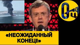 «ПОБЕДОЙ РОССИИ ЗДЕСЬ ДАЖЕ НЕ ПАХНЕТ!»