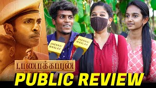 Taanakkaran Movie Public Review | Vikram Prabhu Taanakkaran Review | Anjali Nair | Tamizh | Hotstar!