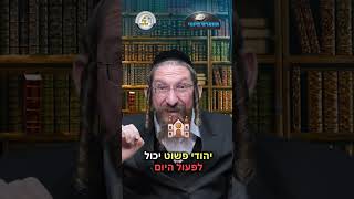 💎הווארט היומי - 🕎זאת חנוכה, ב' טבת תשפ"ו | הרב ישראל דוד כהן (ארגון קול הלשון) - התמונה מוצגת ישירות מתוך אתר האינטרנט יוטיוב. זכויות היוצרים בתמונה שייכות ליוצרה. קישור קרדיט למקור התוכן נמצא בתוך דף הסרטון