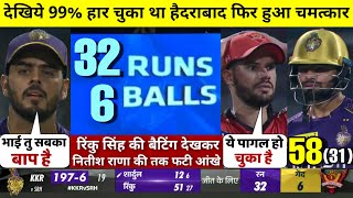 HIGHLIGHTS : KKR vs SRH 19th IPL Match HIGHLIGHTS | Sunrisers Hyderabad won by 23 runs