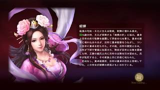 [三國志13PK:実況]はじめての商人プレイ part1