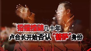 Re: [問卦] 盧台長的影片怎麼那麼好看？