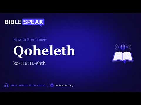How to Pronounce Qoheleth video thumbnail