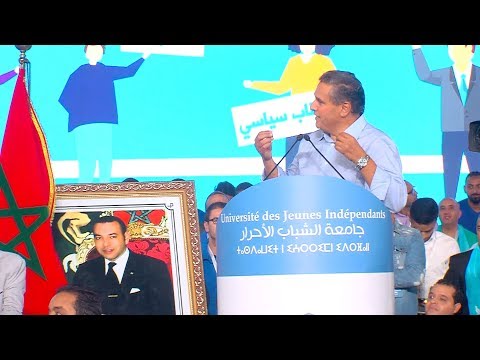 أكادير..أشغال الجامعة الصيفية لشبيبة التجمع الوطني للأحرار