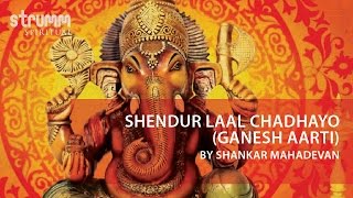 Shendur Laal Chadhayo I Shankar Mahadevan I Ganesh Aarti