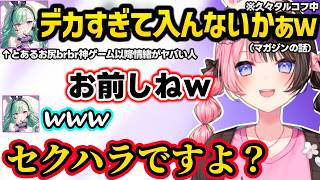 久々タルコフでありさかママを見つけて喜ぶ、ひなーのにセ〇ハラするべに、とある質問きっかけでひなーのの逆鱗に触れてしまうべにｗｗ【橘ひなの/八雲べに/ぶいすぽ】