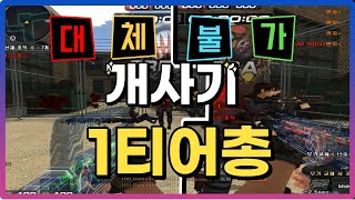 제니스 마크12 파마스 총기리뷰