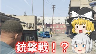 【GTA5】妖夢の自由な生活#1【ゆっくり実況】