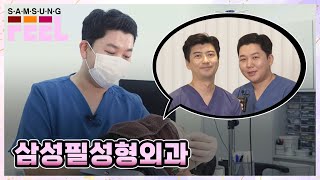 삼성필성형외과가 알려주는 실루엣소프트 리프팅의 모든것