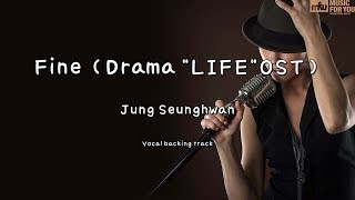 Fine (Drama "LIFE"OST) - Jung Seunghwan (Instrumental &amp; Lyrics)
