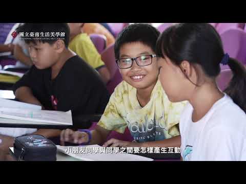 薪火傳藝偶嘉-文化體驗趣成果影片_封面照片