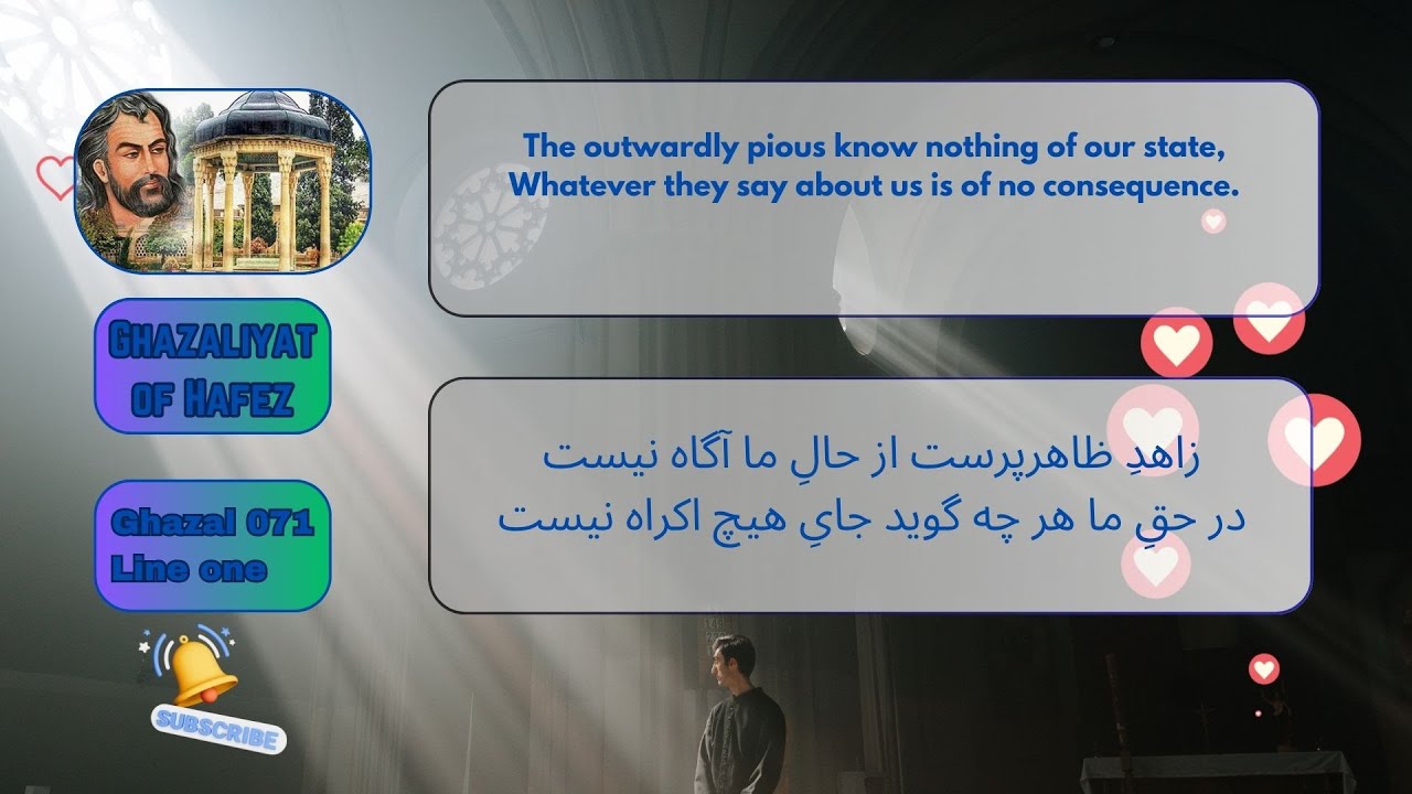 Ghazaliyat of Hafez   Ghazal 071