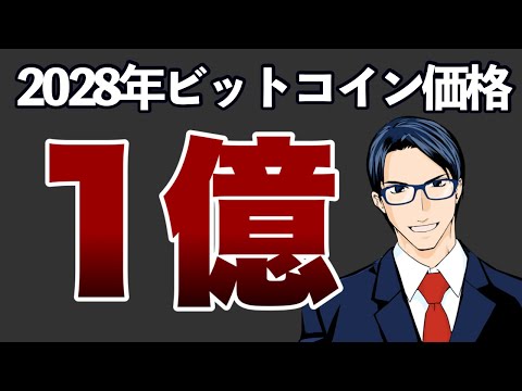 ビットコイン価格のアナリスト:「今後数週間で反転が予想される」。