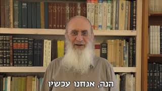 ברכת הרב אורי שרקי לכבוד חג הפסח ומשמעות לידת העם