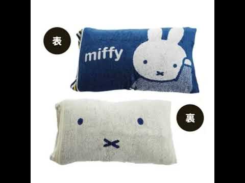 【様々な枕にフィット！かわいいミッフィーデザインののびのびピローケース♪】#shorts #寝具 #インテリア #商品紹介 #miffy #ミッフィー #かわいい #まくら #枕 #カバー
